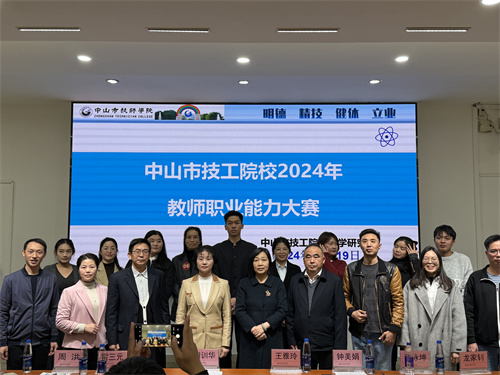我校王珺梅教師在中山市技工院校2024年教師職業(yè)能力大賽中榮獲一等獎(jiǎng)