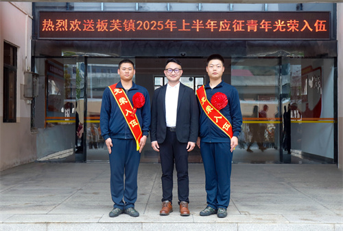 熱血青春 逐夢軍營｜我校兩位學(xué)子光榮入伍！
