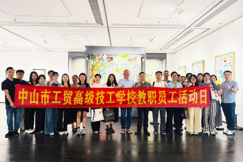 ?“藝”路同行，向美而行 | 我校教職工赴珠海古元美術(shù)館開(kāi)展藝術(shù)鑒賞活動(dòng)?