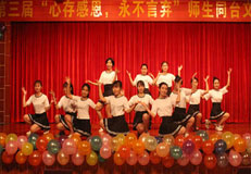 第三屆“感恩有你，永不言棄”師生同臺文藝演出決賽 ——圓滿落幕
