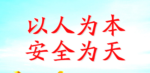 共同做好校園安全管理倡議書